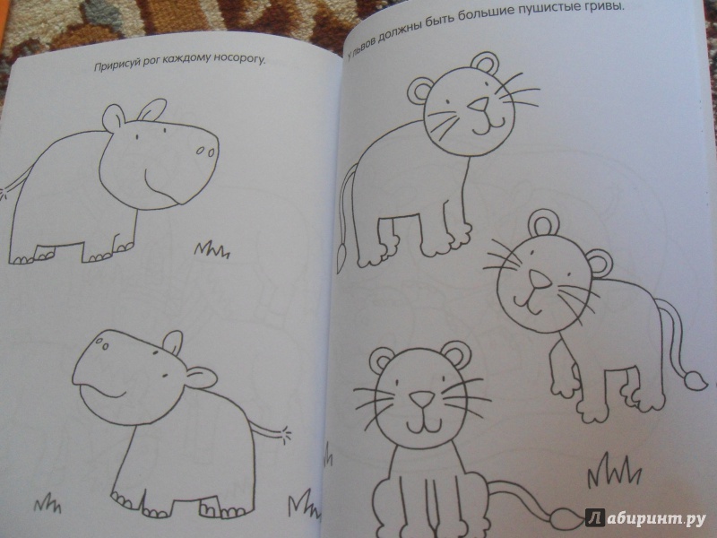 Иллюстрация 34 из 39 для Книга детского творчества. Забавные животные | Лабиринт - книги. Источник: knigolyub