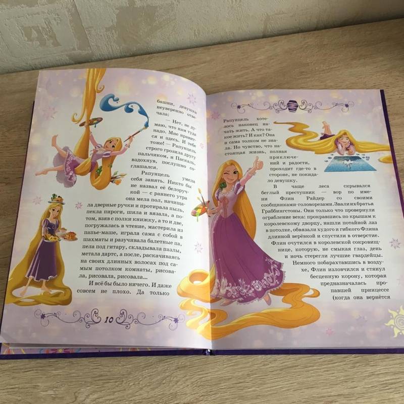 Иллюстрация 78 из 102 для Рапунцель. Принцесса-златовласка. Disney | Лабиринт - книги. Источник: Гасанова  Анастасия