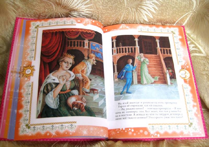 Иллюстрация 12 из 15 для Сказки о принцах и принцессах | Лабиринт - книги. Источник: Княженика