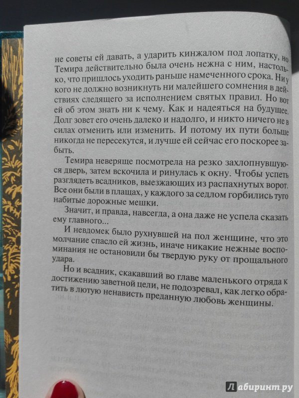 Иллюстрация 24 из 28 для Все тайны проклятой расы - Вера Чиркова | Лабиринт - книги. Источник: Сафиулина  Юлия