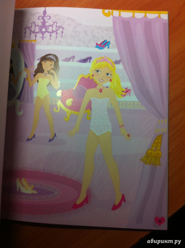 Иллюстрация 37 из 50 для Академия принцесс. Секреты моды | Лабиринт - книги. Источник: Victory