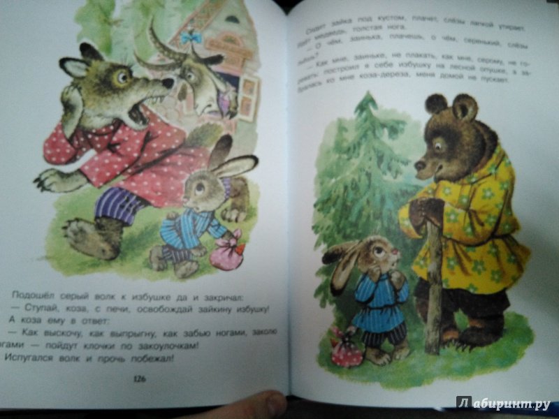 Иллюстрация 28 из 48 для Все самые великие русские сказки | Лабиринт - книги. Источник: ~ Kitten ~