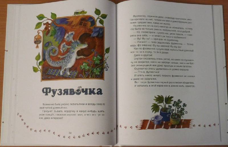 Иллюстрация 12 из 76 для Пузявочки - Сергей Георгиев | Лабиринт - книги. Источник: Pam
