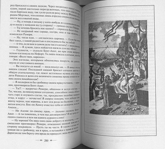 Иллюстрация 2 из 2 для Уарда - Георг Эберс | Лабиринт - книги. Источник: Белый Кролик