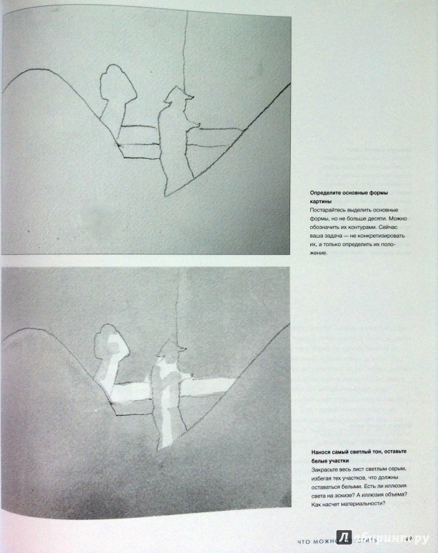 Иллюстрация 45 из 75 для Как понять акварель. Руководство для тех, кто хочет стать мастером - Том Хоффманн | Лабиринт - книги. Источник: Lapchi