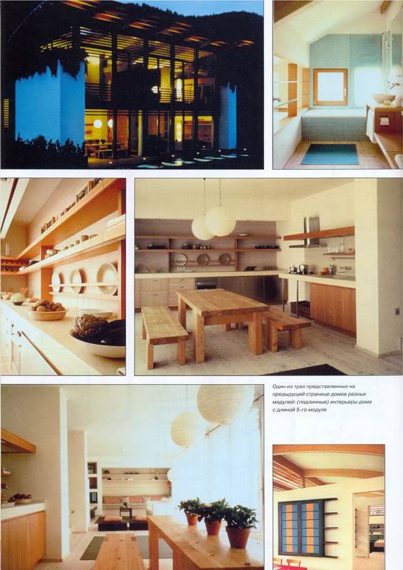Иллюстрация 6 из 37 для Квартира. Загородный дом: Планировка и дизайн интерьера - Йожеф Косо | Лабиринт - книги. Источник: Ялина