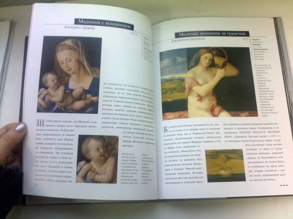 Иллюстрация 20 из 24 для Музеи истории искусства. Вена | Лабиринт - книги. Источник: Сати