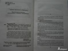 Новогодний Подарок Отца Тани Дикая Собака Динго Новогодний Подарок Отца Тани Дикая Собака Динго