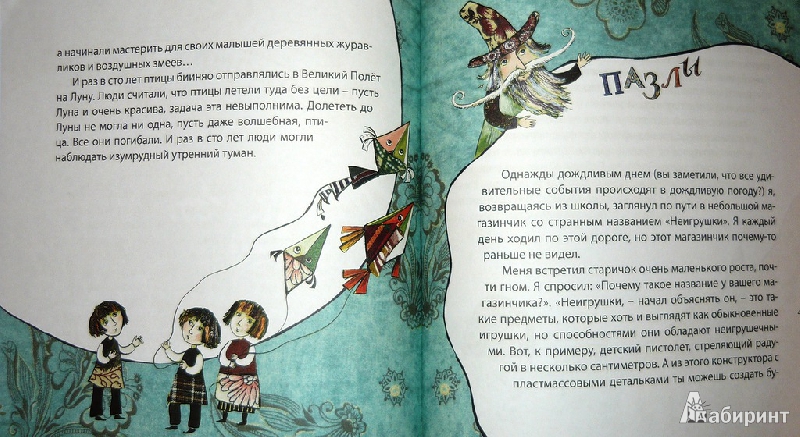 Иллюстрация 14 из 46 для Кошка по имени Мышка - Андрей Сен-Сеньков | Лабиринт - книги. Источник: Ромашка:-)