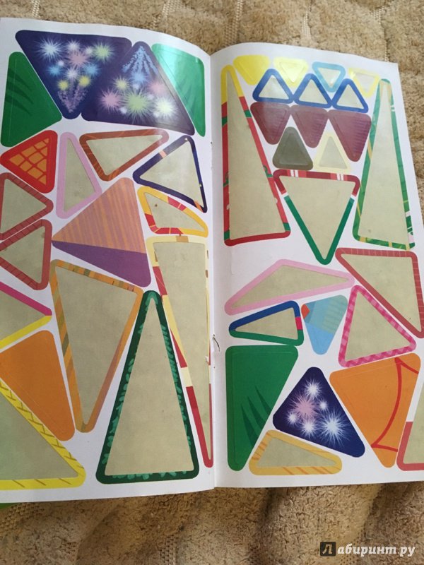 Иллюстрация 25 из 25 для Путешествия. Подбери и наклей треугольники | Лабиринт - книги. Источник: Лабиринт