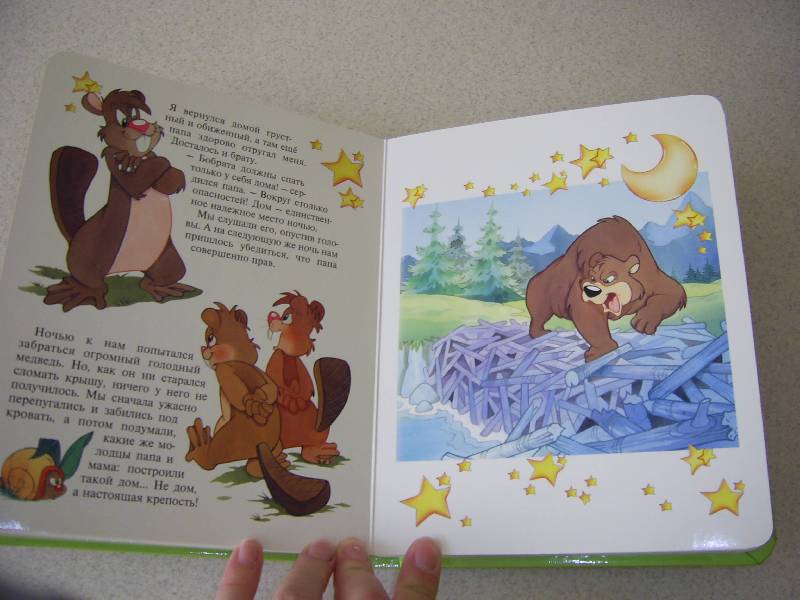 Иллюстрация 8 из 28 для Добрые сказки. Окошко в лес | Лабиринт - книги. Источник: Лилианна