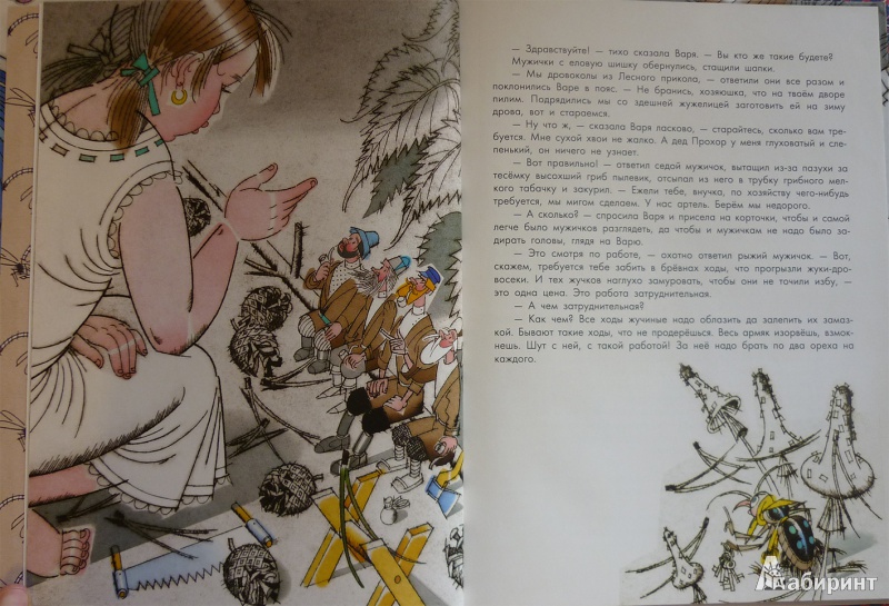 Иллюстрация 26 из 30 для Три сказки - Константин Паустовский | Лабиринт - книги. Источник: zojkin_dom