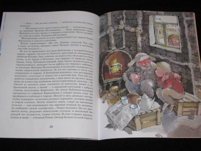 Иллюстрация 25 из 26 для Железная Пуговица - Вениамин Бук | Лабиринт - книги. Источник: Nemertona