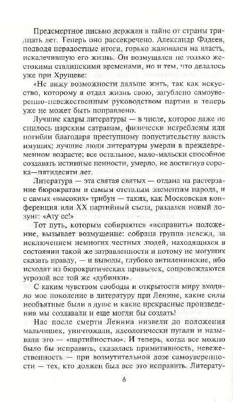 Иллюстрация 28 из 36 для Знаменитые самоубийцы - Леонид Млечин | Лабиринт - книги. Источник: Betty