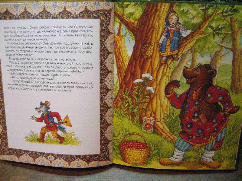 Иллюстрация 6 из 28 для Сказки для самых маленьких | Лабиринт - книги. Источник: Трухина Ирина
