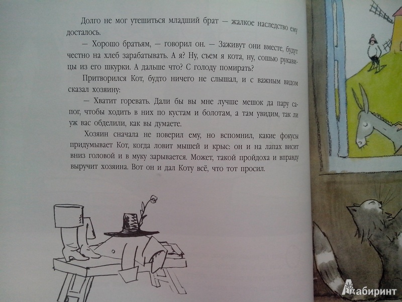 Иллюстрация 3 из 23 для Кот в сапогах - Шарль Перро | Лабиринт - книги. Источник: Richy_mommy