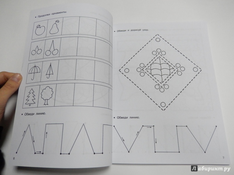 Иллюстрация 5 из 32 для 1000 узоров для развития мелкой моторики | Лабиринт - книги. Источник: dbyyb