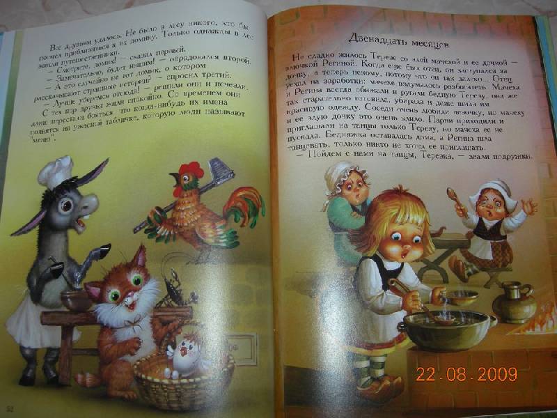 Иллюстрация 10 из 36 для Двенадцать месяцев: Сказки - Гримм, Рубленко | Лабиринт - книги. Источник: Соловей