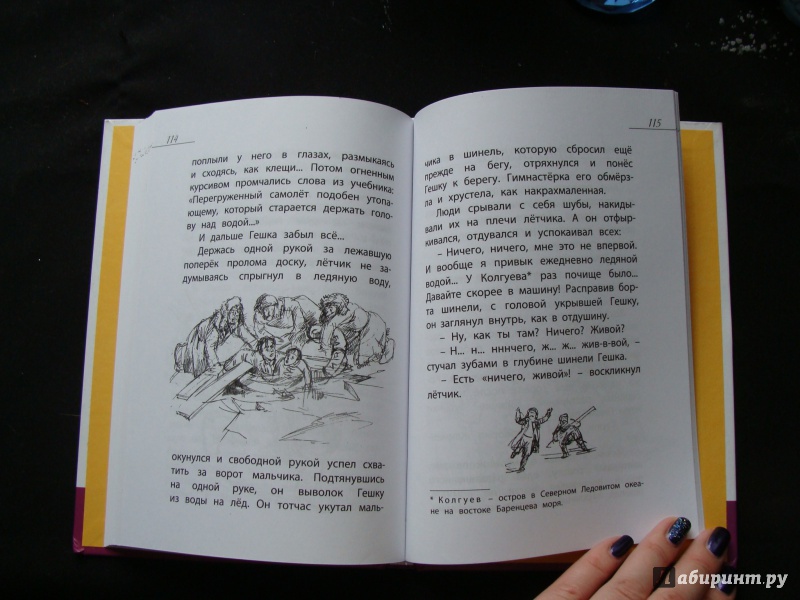 Иллюстрация 8 из 13 для Черемыш - брат героя - Лев Кассиль | Лабиринт - книги. Источник: Elizabeth Batori
