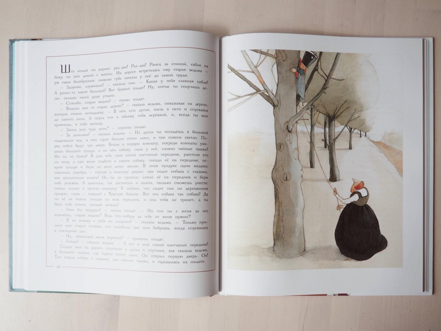Иллюстрация 45 из 47 для Сказки - Ханс Андерсен | Лабиринт - книги. Источник: Шурыгина  Татьяна