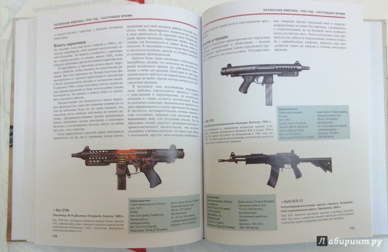 Иллюстрация 4 из 5 для Стрелковое оружие: с 1945 года по настоящее время - Мартин Доэрти | Лабиринт - книги. Источник: Kassavetes