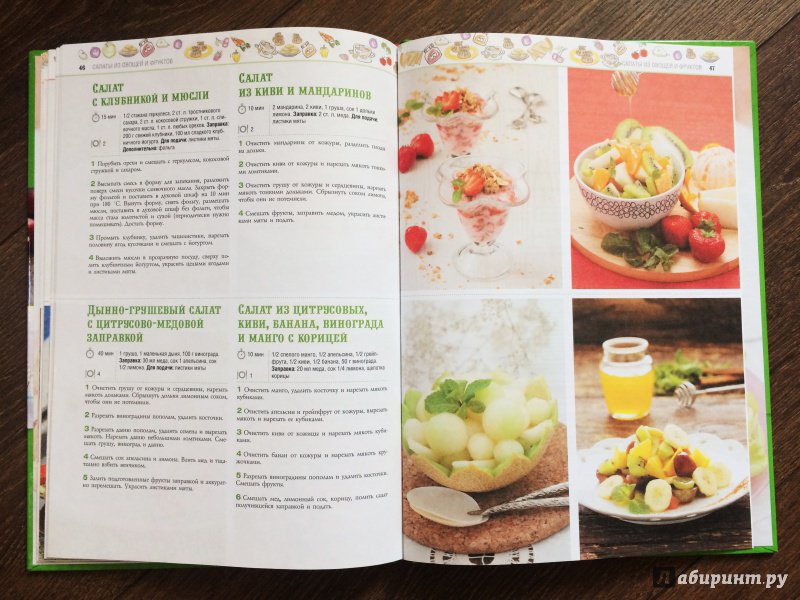 Иллюстрация 14 из 16 для 100 лучших рецептов салатов на каждый день | Лабиринт - книги. Источник: Lr