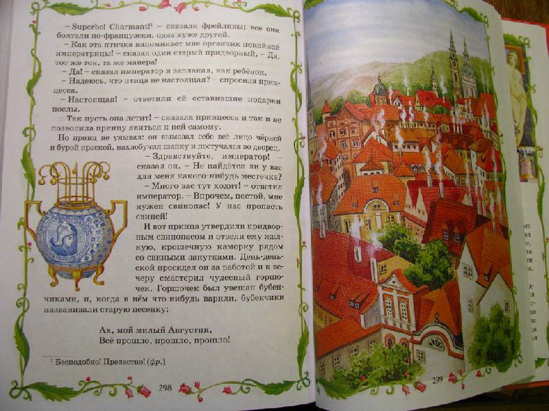 Иллюстрация 42 из 45 для Большая хрестоматия для чтения в детском саду. Стихи, сказки, рассказы | Лабиринт - книги. Источник: Татьян@