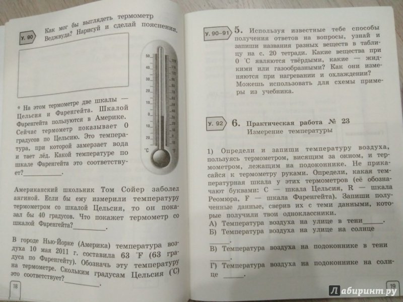 Иллюстрация 16 из 21 для Окружающий мир. 2 класс. Рабочая тетрадь. В 2-х частях. ФГОС - Елена Чудинова | Лабиринт - книги. Источник: Тайна