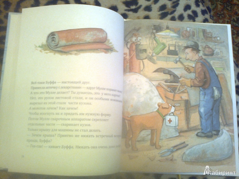 Иллюстрация 18 из 87 для Мулле Мек собирает автомобиль - Георг Юхансон | Лабиринт - книги. Источник: Кухнина  Мария