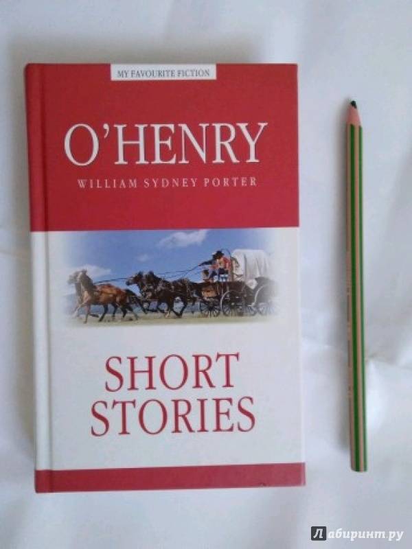 Иллюстрация 14 из 26 для Short Stories - Henry O. | Лабиринт - книги. Источник: Venera