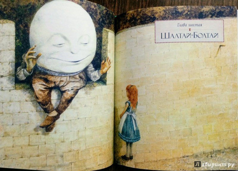 Иллюстрация 65 из 83 для Алиса в Зазеркалье - Льюис Кэрролл | Лабиринт - книги. Источник: Natalie Leigh