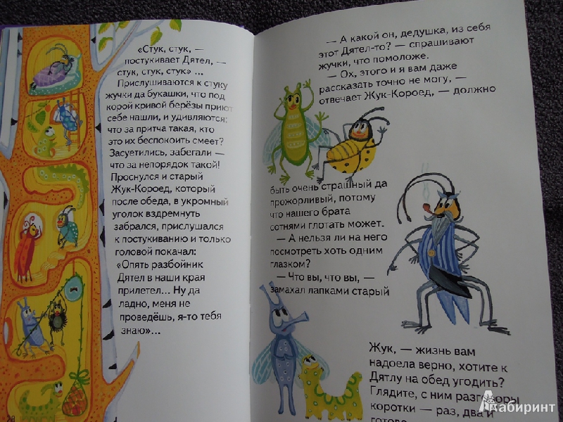 Иллюстрация 16 из 19 для Для самых маленьких. Зимняя сказочка | Лабиринт - книги. Источник: Ledenez