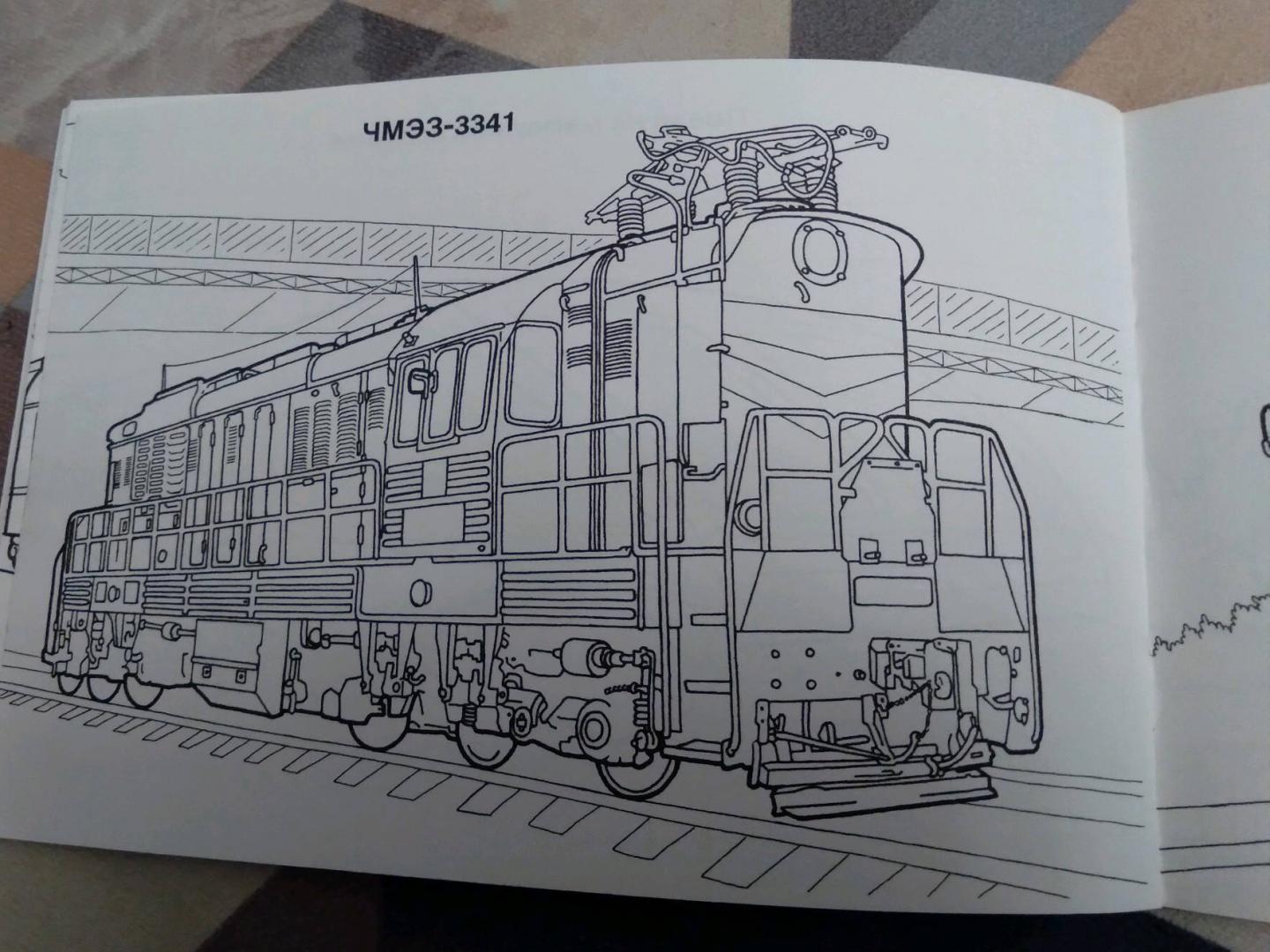 Иллюстрация 3 из 6 для Железнодорожный транспорт. Раскраска | Лабиринт - книги. Источник: Петрова  Ксения Алексеевна