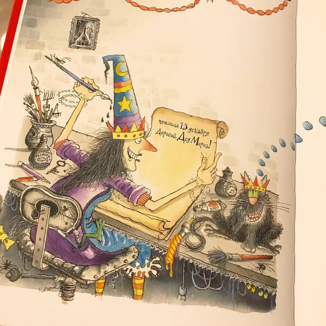 Иллюстрация 116 из 130 для Ведьмочка Винни встречает Новый год! Пять волшебных историй в одной книге - Валери Томас | Лабиринт - книги. Источник: Отзывы читателей