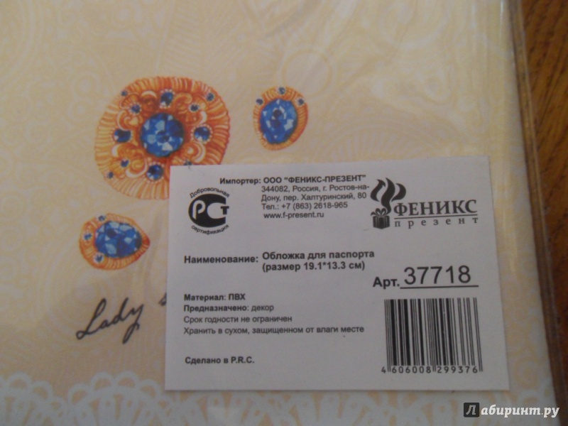 Иллюстрация 2 из 6 для Обложка для паспорта "Маленькое голубое платье" (37718) | Лабиринт - канцтовы. Источник: Мама чуда