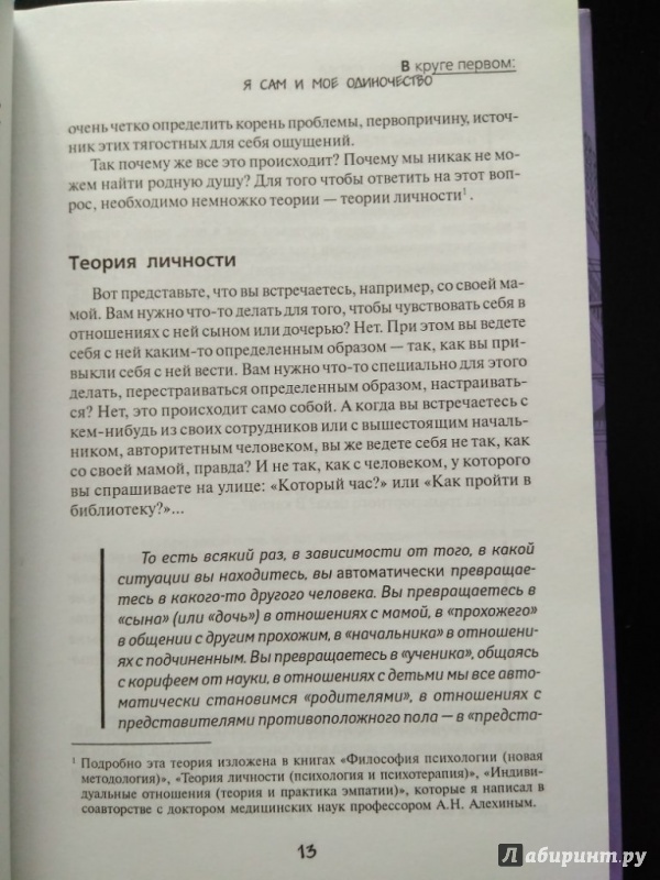 Иллюстрация 23 из 37 для Психология большого города: краткий курс - Андрей Курпатов | Лабиринт - книги. Источник: Тайна