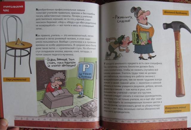 Иллюстрация 19 из 21 для Хахатаника: Познавательный книгожурнал - Николай Воронцов | Лабиринт - книги. Источник: ESchA