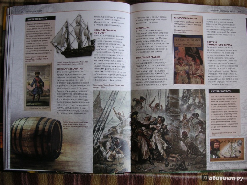 Иллюстрация 8 из 13 для Пираты. Иллюстрированный путеводитель - Давид Шарковский | Лабиринт - книги. Источник: all527