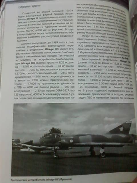 Иллюстрация 6 из 7 для Все об авиации - Л.Е. Сытин | Лабиринт - книги. Источник: lettrice