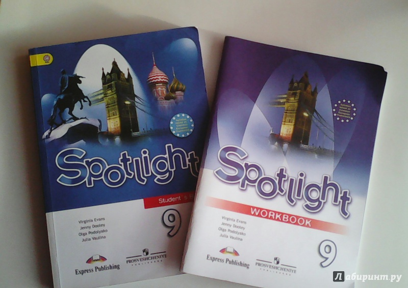 Spotlight 9 класс. Английский в фокусе. Spotlight учебник. Учебник английского языка Spotlight. Spotlight 9 класс учебник.