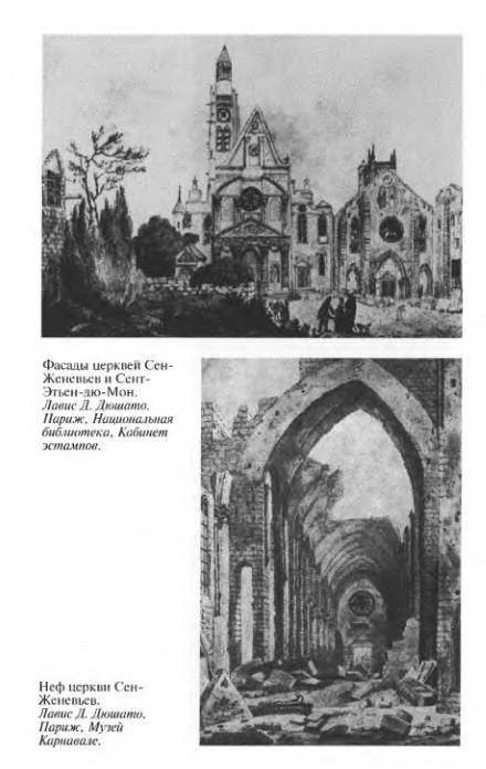 Иллюстрация 12 из 14 для Элоиза и Абеляр - Перну Режин | Лабиринт - книги. Источник: Рыженький
