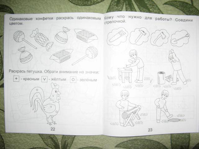 Иллюстрация 5 из 32 для Задания для развития малышей. Часть 1. Тетрадь для рисования для детей 3-4 лет. Солнечные ступеньки | Лабиринт - книги. Источник: libe
