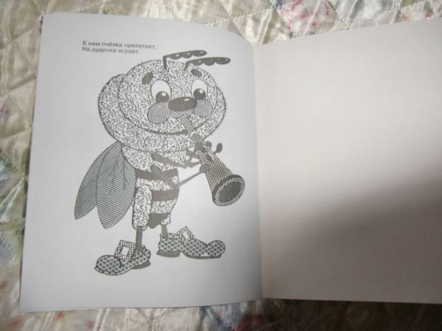 Иллюстрация 14 из 25 для Водная книжка-раскраска: Лягушонок | Лабиринт - книги. Источник: Лимпи