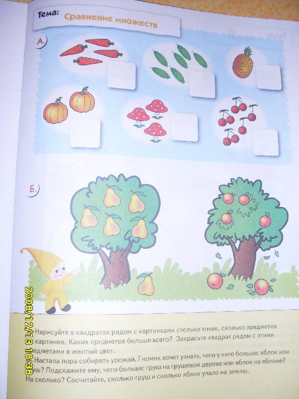 Иллюстрация 3 из 14 для Математика для малышей: Средняя группа. - Денисова, Дорожин | Лабиринт - книги. Источник: Марта