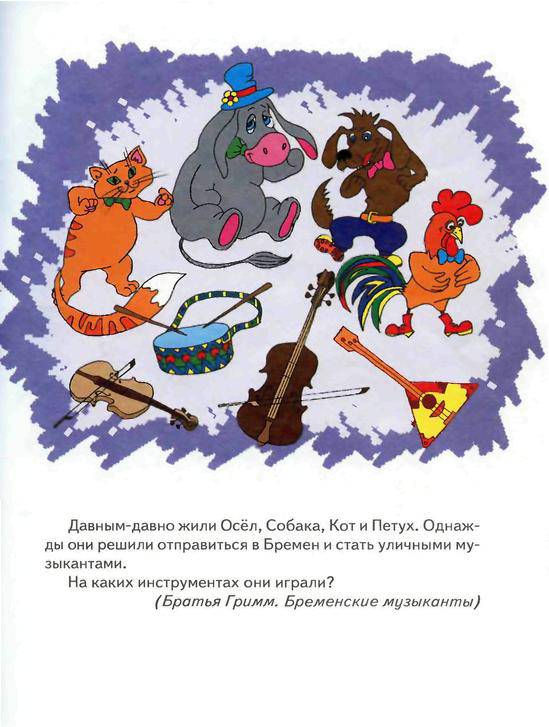 Иллюстрация 6 из 21 для Развивающие игры и упражнения для дошкольников. Увлекательно и эффективно - Ирина Лисицына | Лабиринт - книги. Источник: Юта