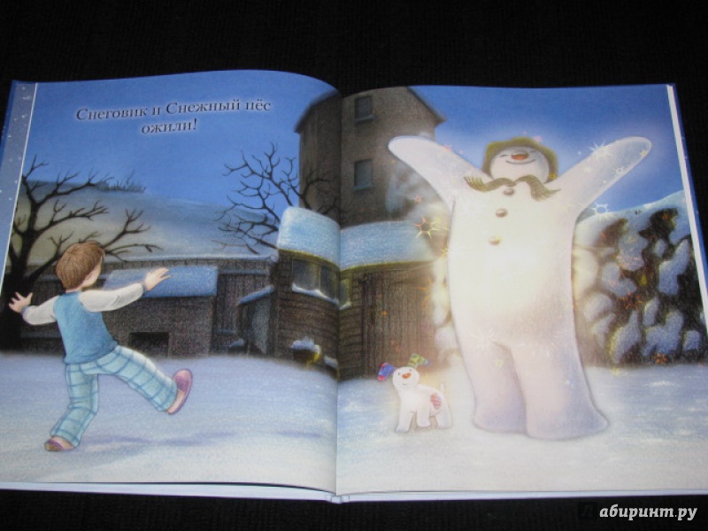 Иллюстрация 17 из 99 для Снеговик. Снеговик снежный пёс. Комплект из 2-х книг - Бриггс, Одус | Лабиринт - книги. Источник: Nemertona