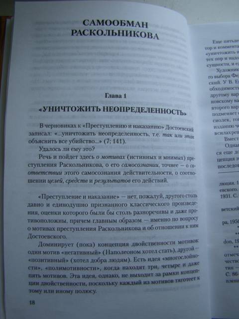 Иллюстрация 11 из 20 для Достоевский и Апокалипси - Юрий Карякин | Лабиринт - книги. Источник: D.OLGA