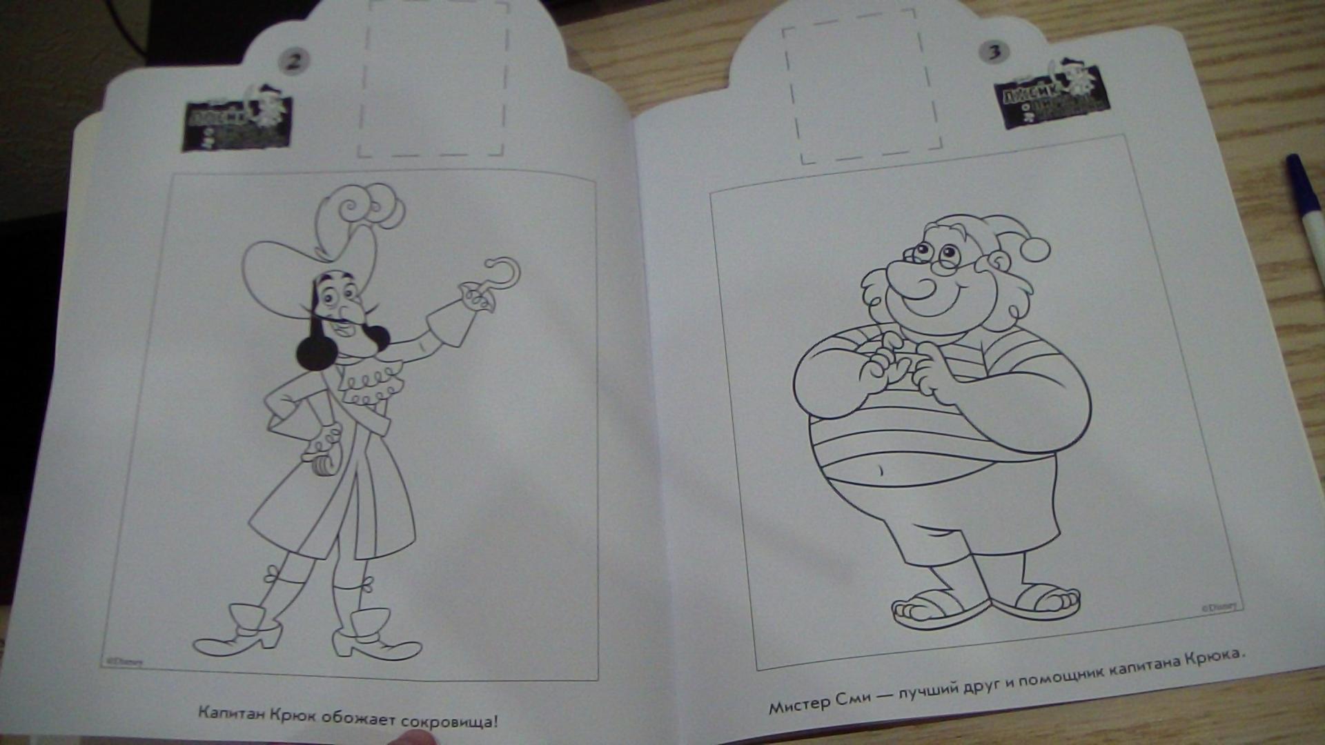 Иллюстрация 12 из 15 для Джейк и пираты Нетландии. Наклей и раскрась (№15120) | Лабиринт - книги. Источник: Labi