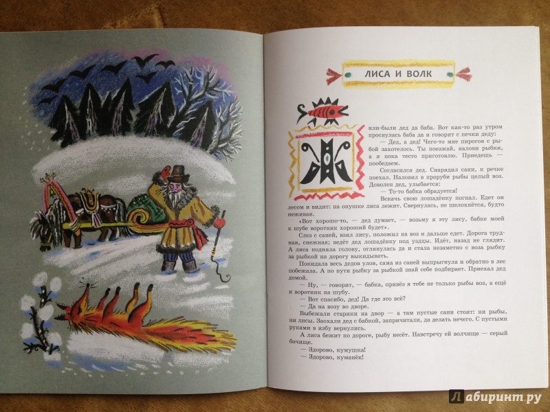 Иллюстрация 21 из 44 для Сказки-невелички | Лабиринт - книги. Источник: Транжира