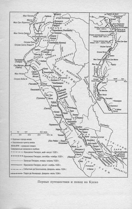 Иллюстрация 4 из 9 для Завоевание империи инков - Джон Хемминг | Лабиринт - книги. Источник: * Ольга *